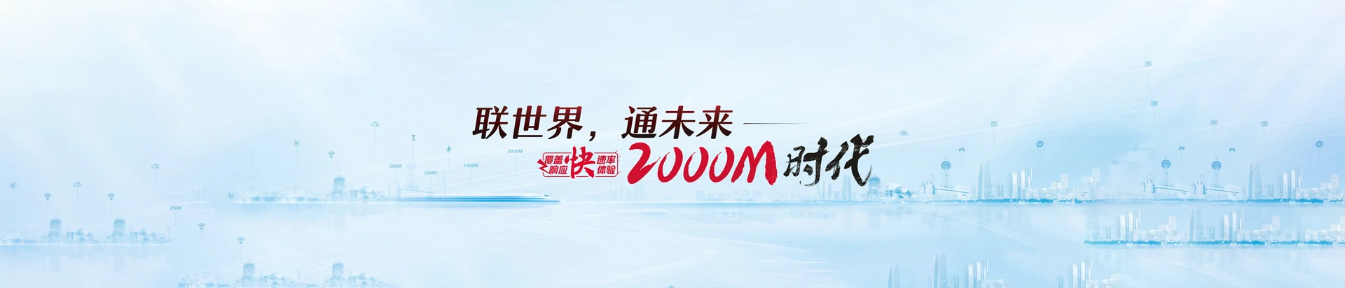 仓山区联通宽带