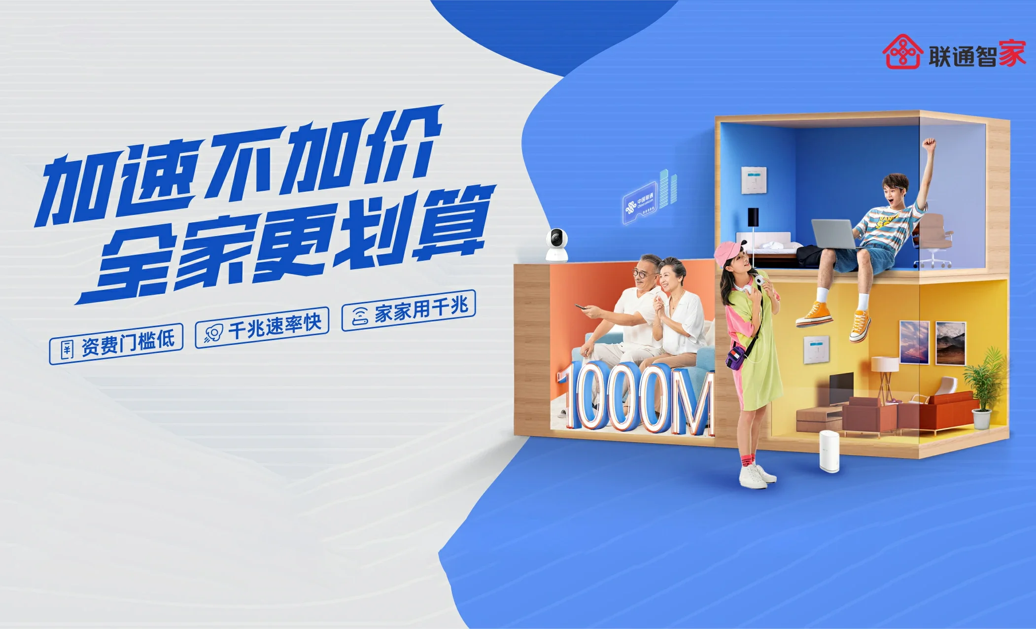 仓山区中国联通